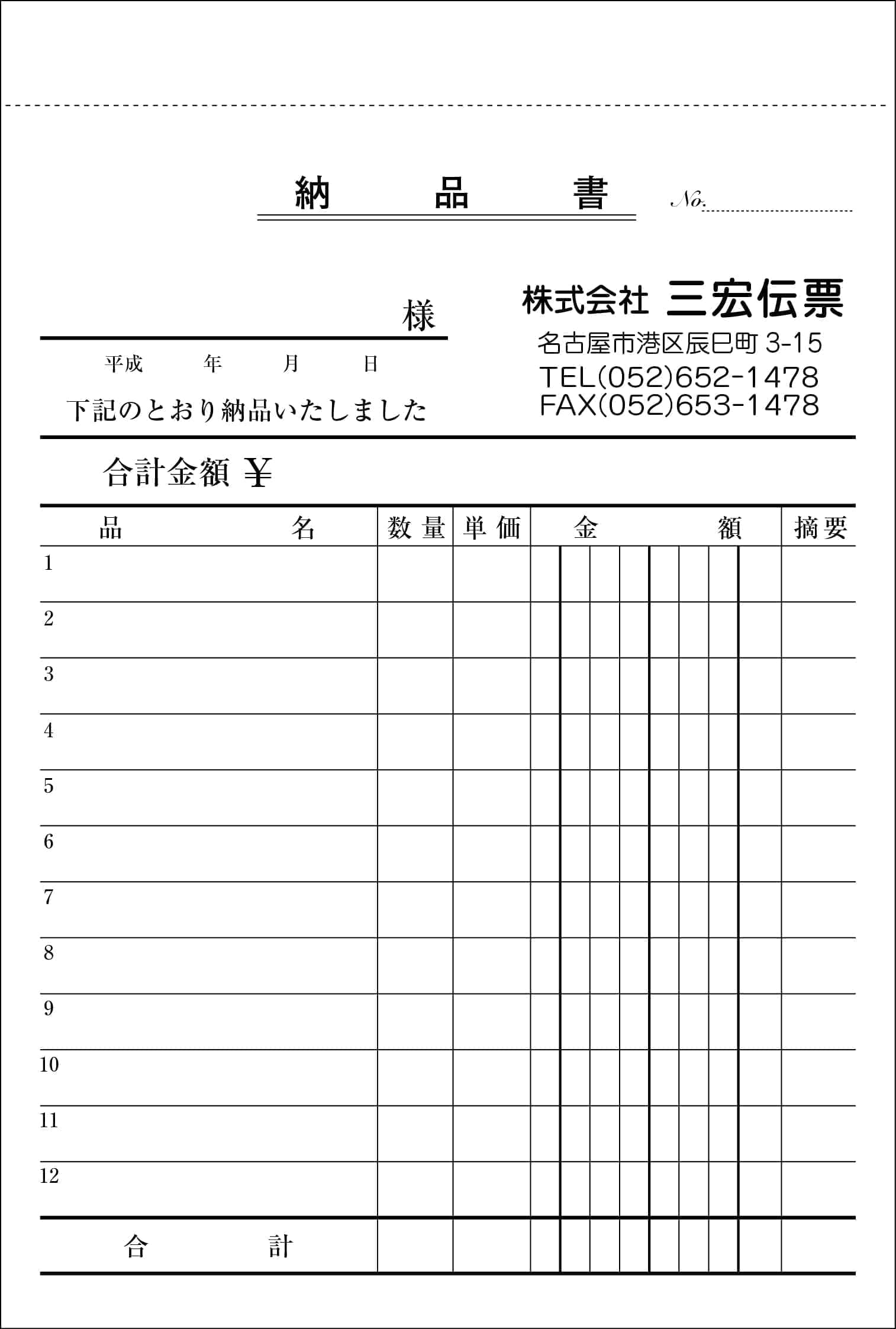 応研 HB041 納品書(A4タテ2面)(ページプリンタ用) 1000枚 - 2